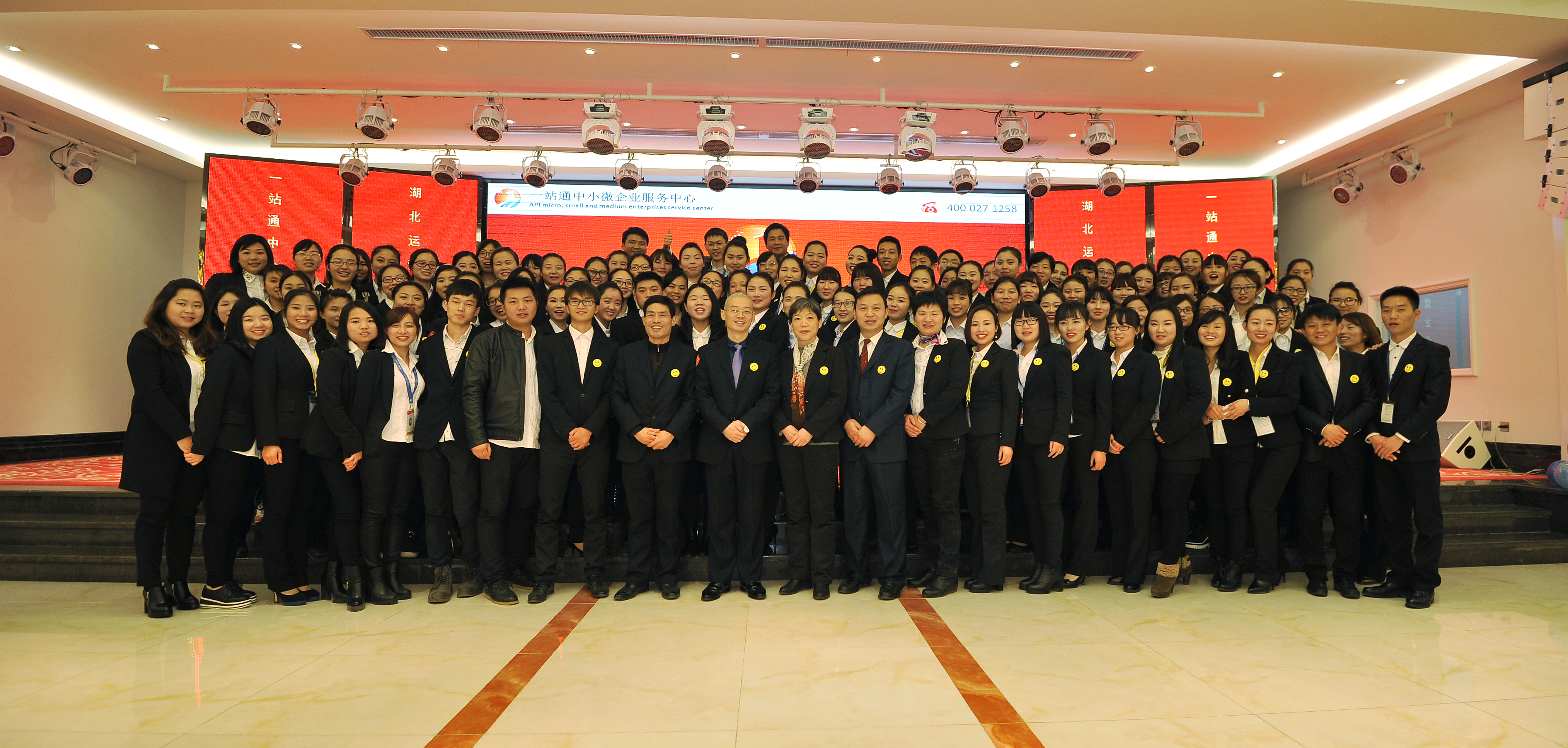 一通集团团队合影